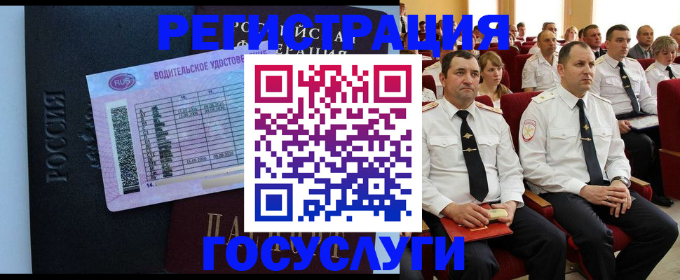 временная регистрация поиск в Волгодонске
